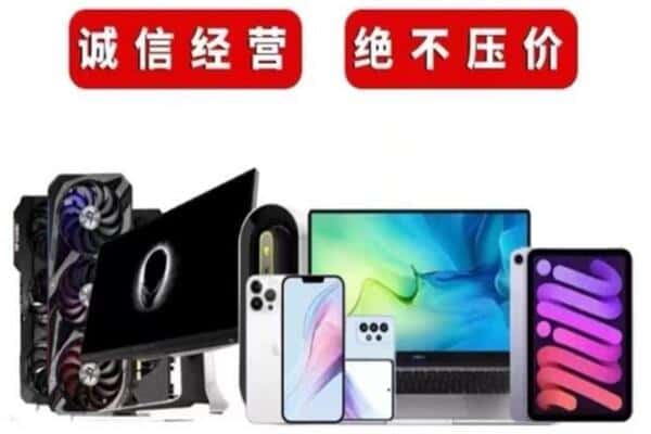 宁波市余姚回收手机