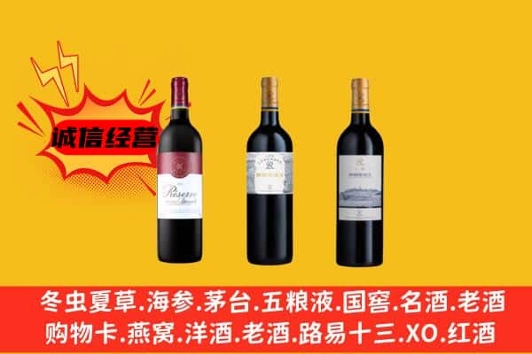 宁波市余姚上门回收拉菲价格