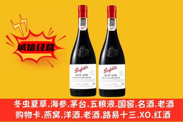 宁波市余姚上门回收奔富价格