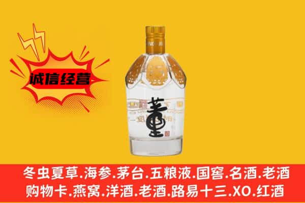 宁波市余姚上门回收老董酒价格