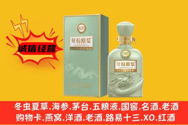 宁波市余姚上门回收古井贡酒价格