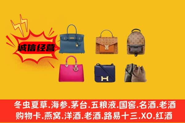 宁波市余姚回收名包