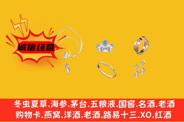 宁波市余姚回收首饰