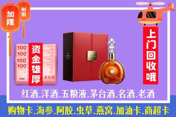 ​宁波市余姚回收路易十三是如何定价