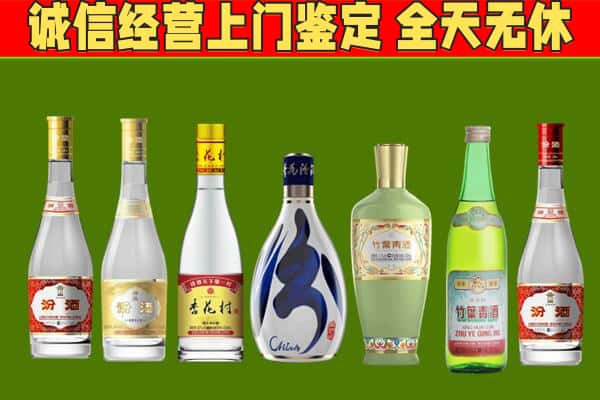 宁波市余姚回收汾酒怎么报价