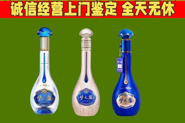 宁波市余姚回收哪些梦之蓝